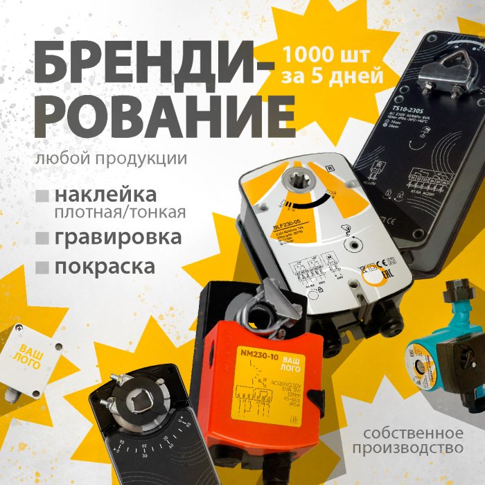 Брендирование любой продукции